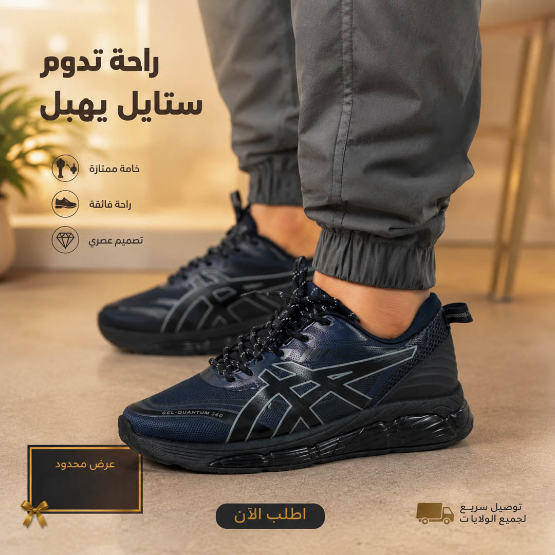 Asics Gel 360 Ultra Confortable