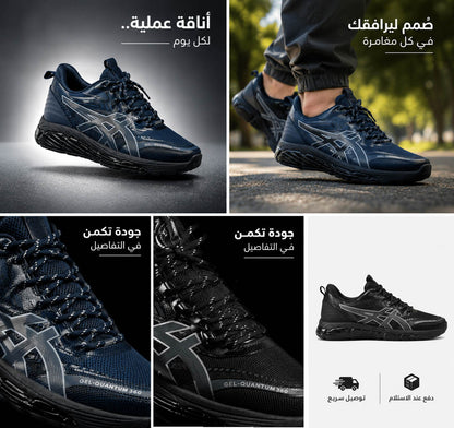 Asics Gel 360 Ultra Confortable